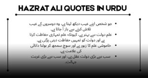 Hazrat Ali Quotes in Urdu