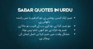 SABAR QUOTES IN URDU