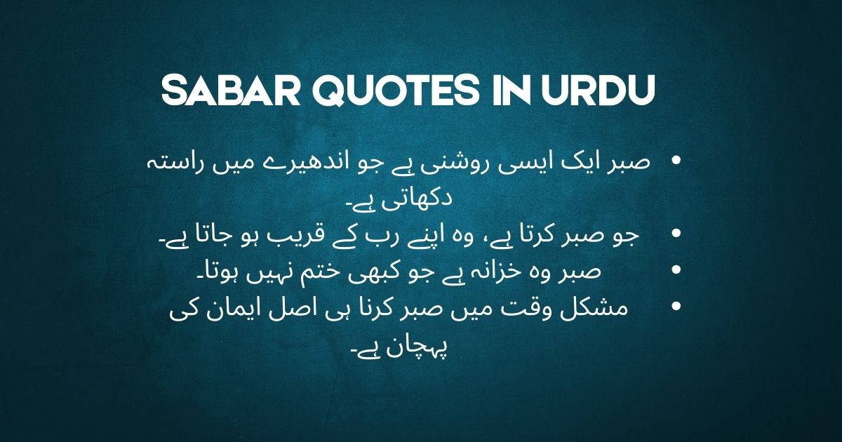 SABAR QUOTES IN URDU