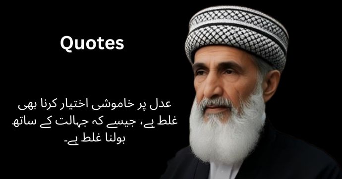  Quotes in Urdu