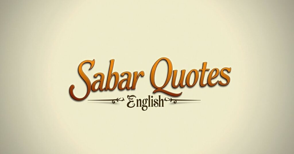 Sabar Quotes In English